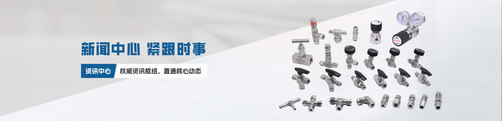 新闻中心