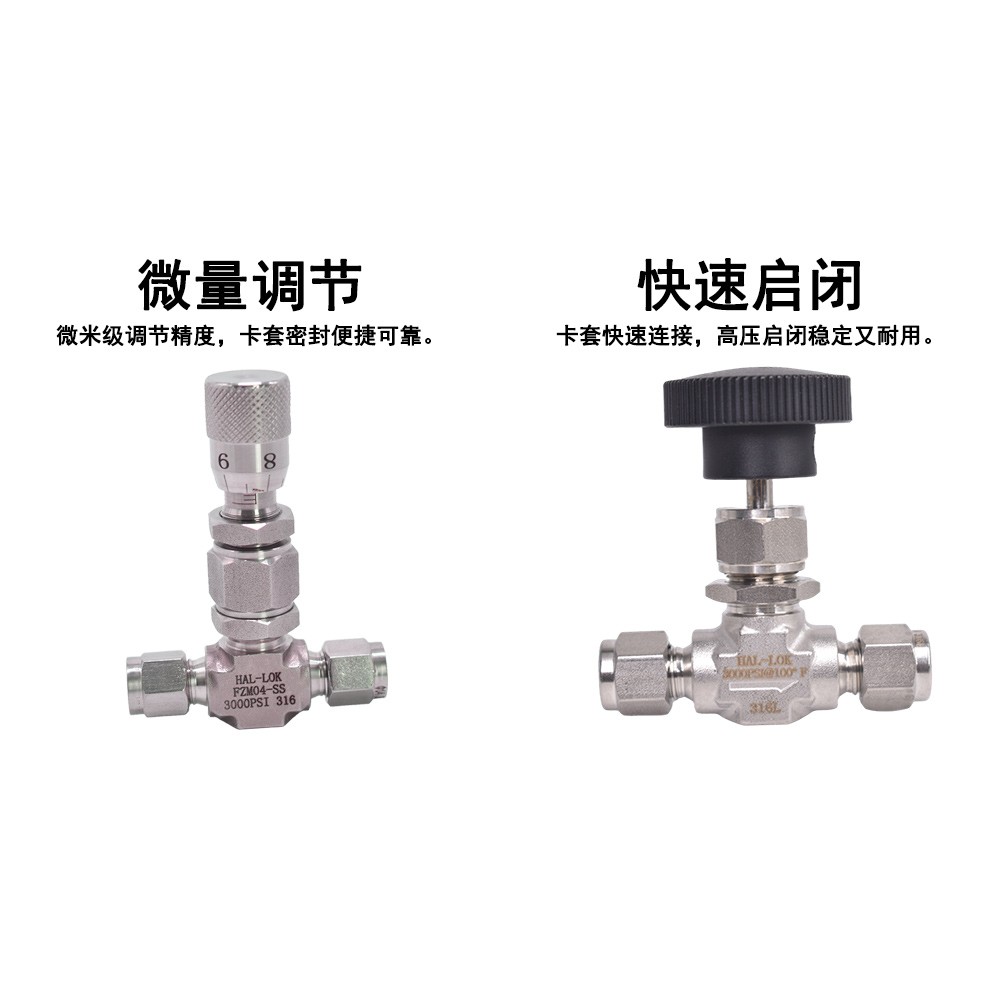 一文读懂：卡套式微量调节针式阀与普通针阀的核心差异
